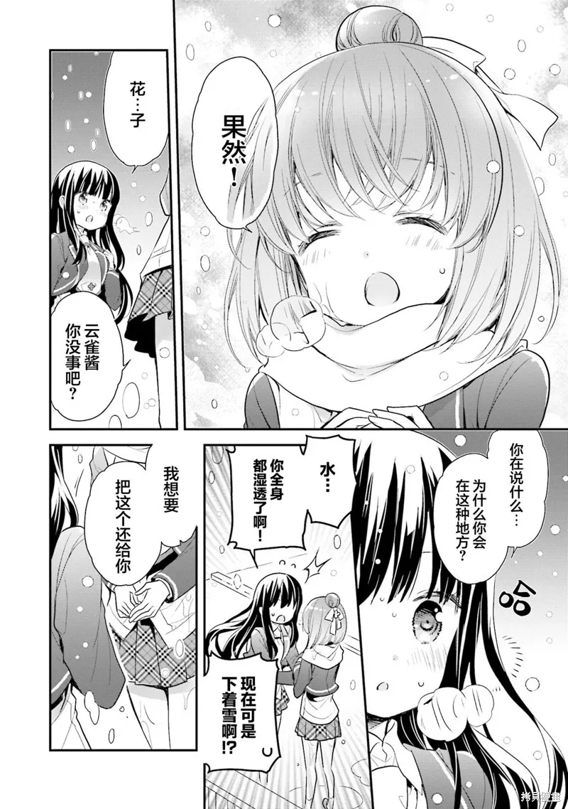第68话 第8页