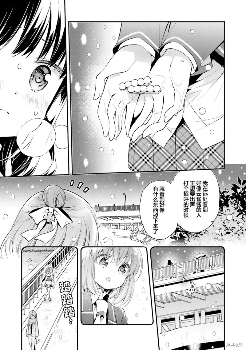 第68话 第9页