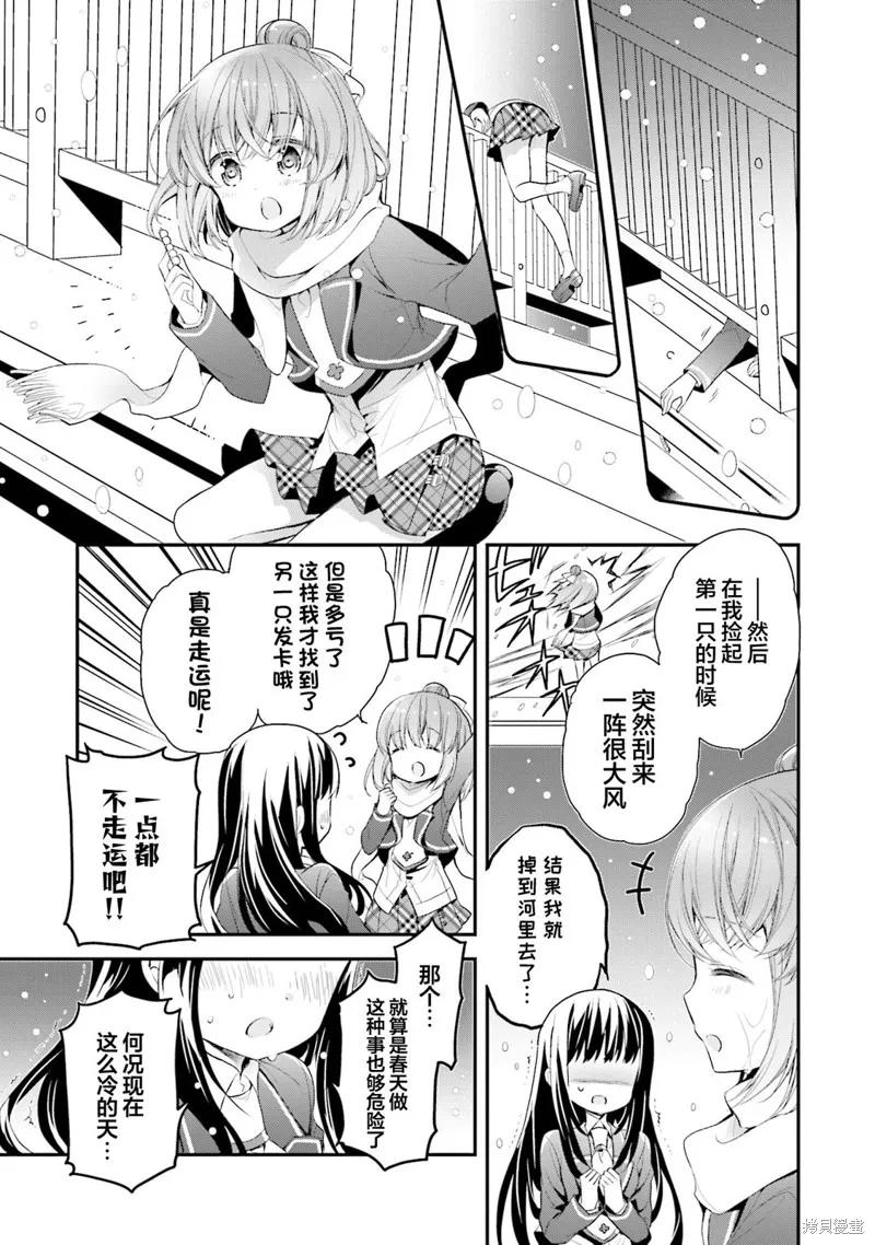 第68话 第10页