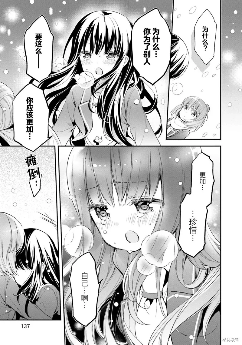 第68话 第11页