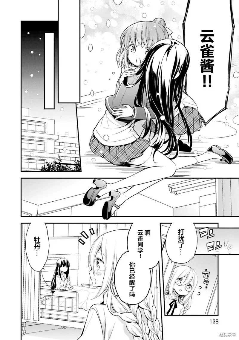 第68话 第12页