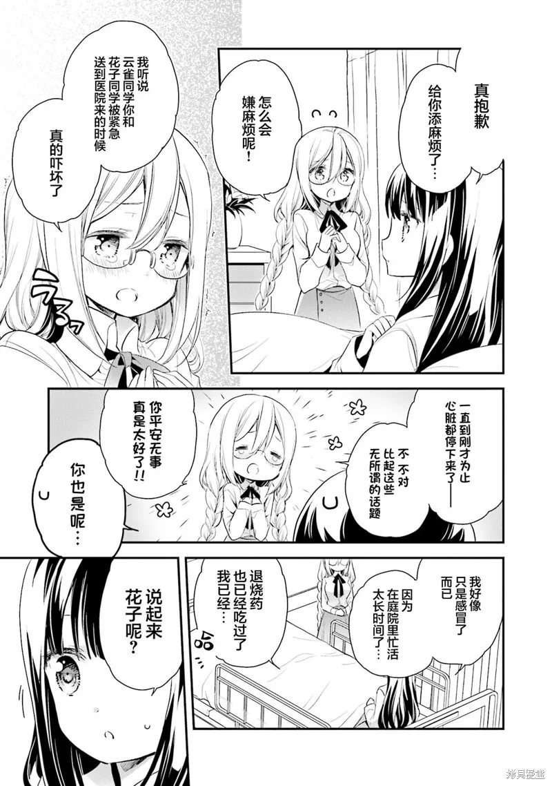 第68话 第13页