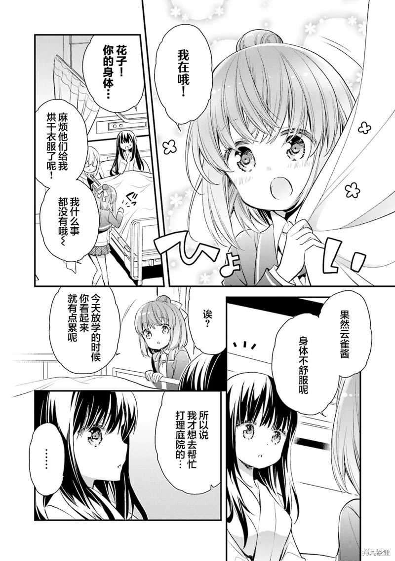 第68话 第14页