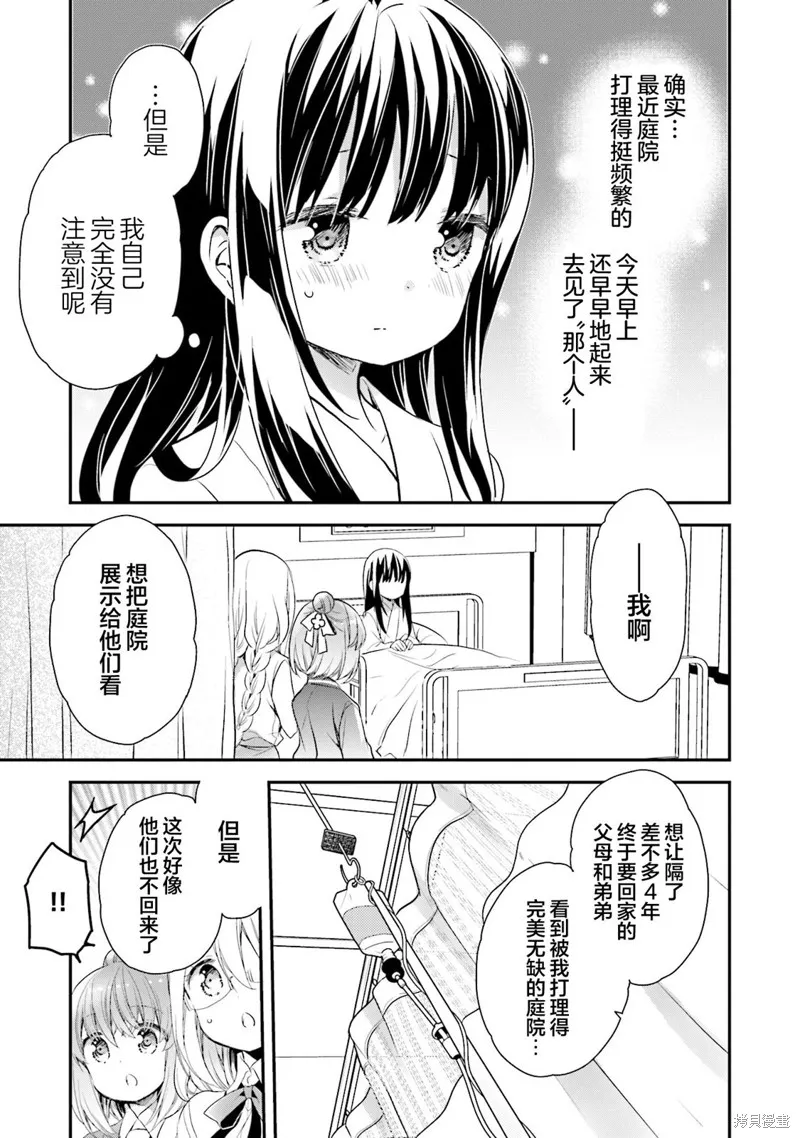 第68话 第15页
