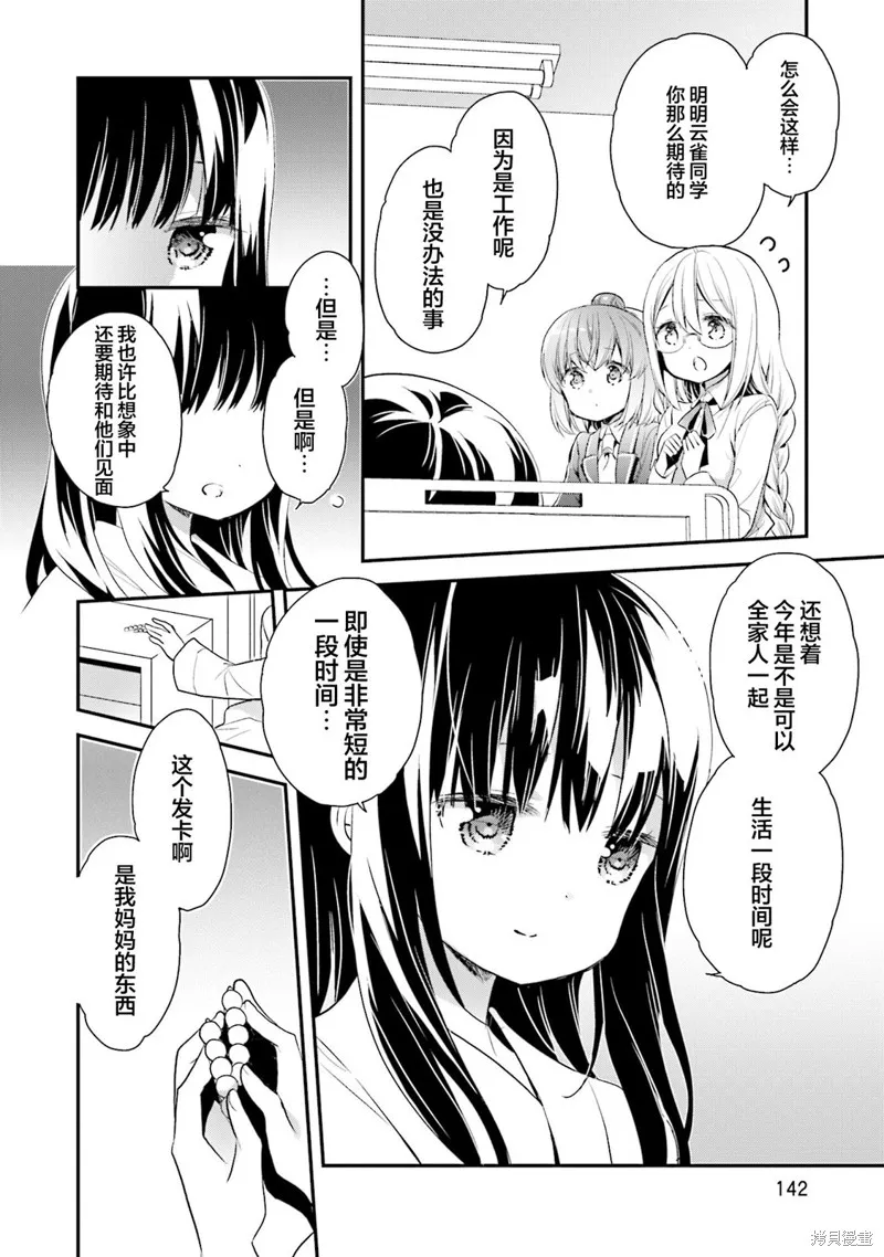 第68话 第16页