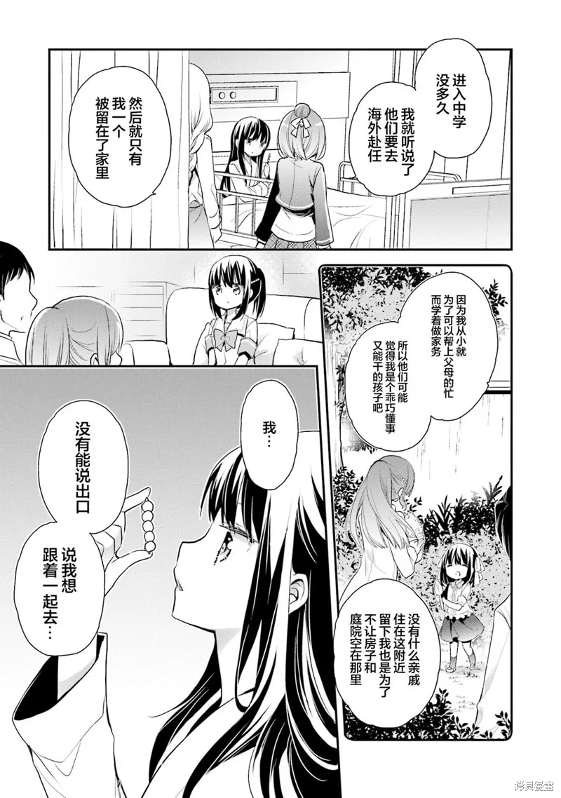 第68话 第17页