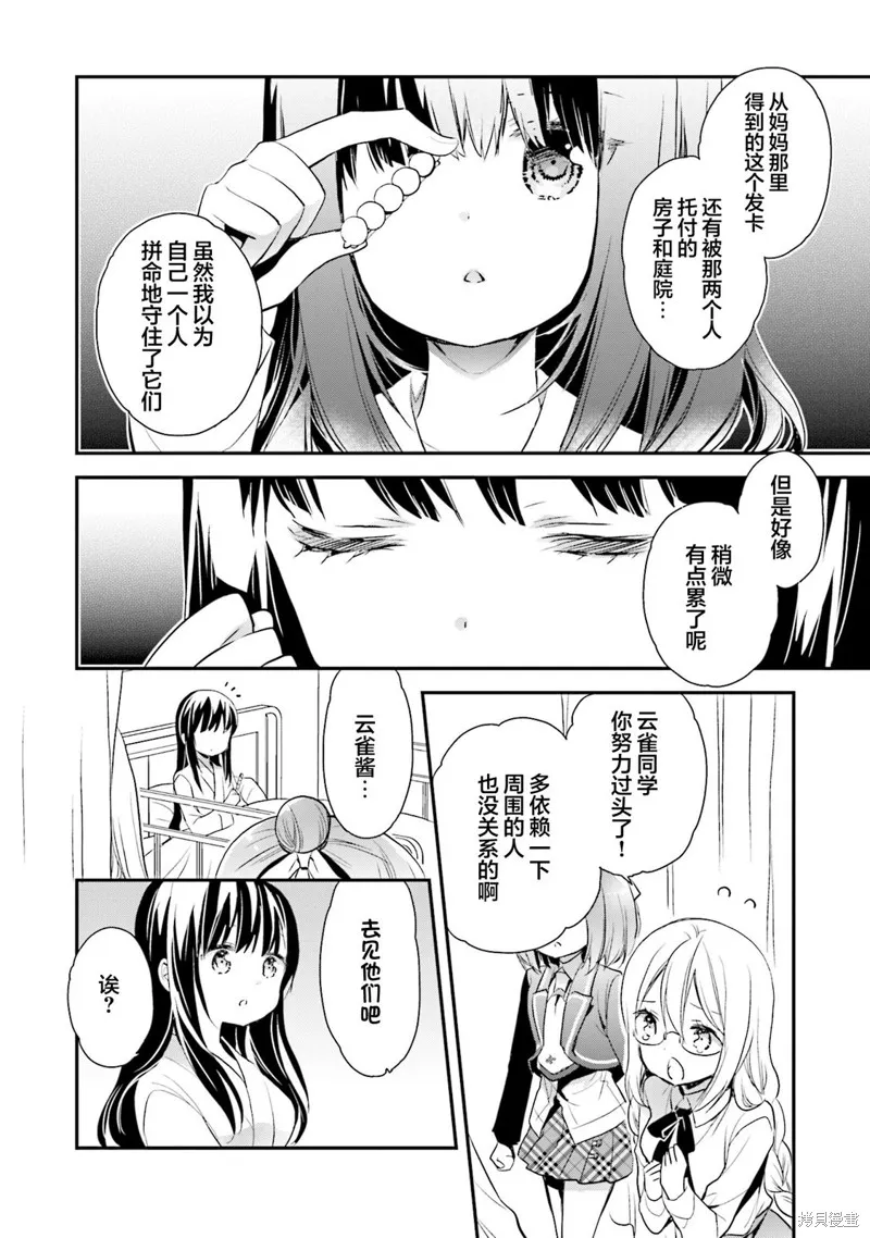 第68话 第18页