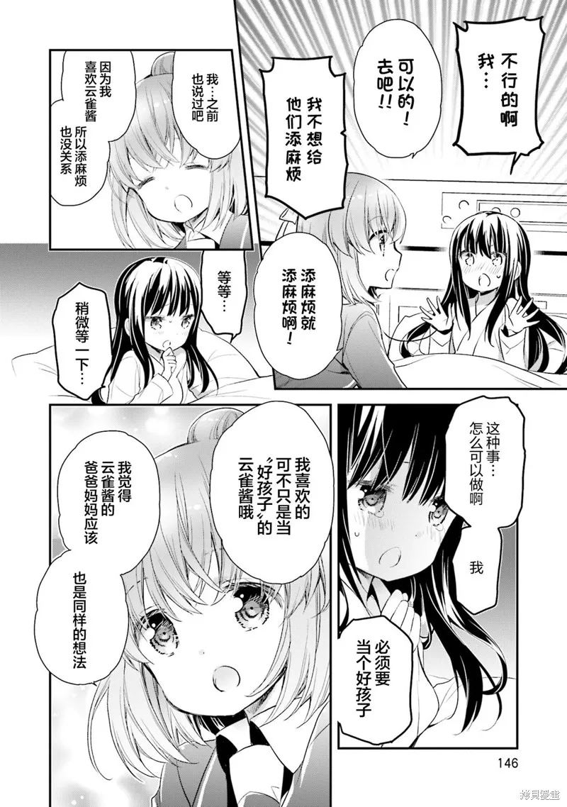 第68话 第20页