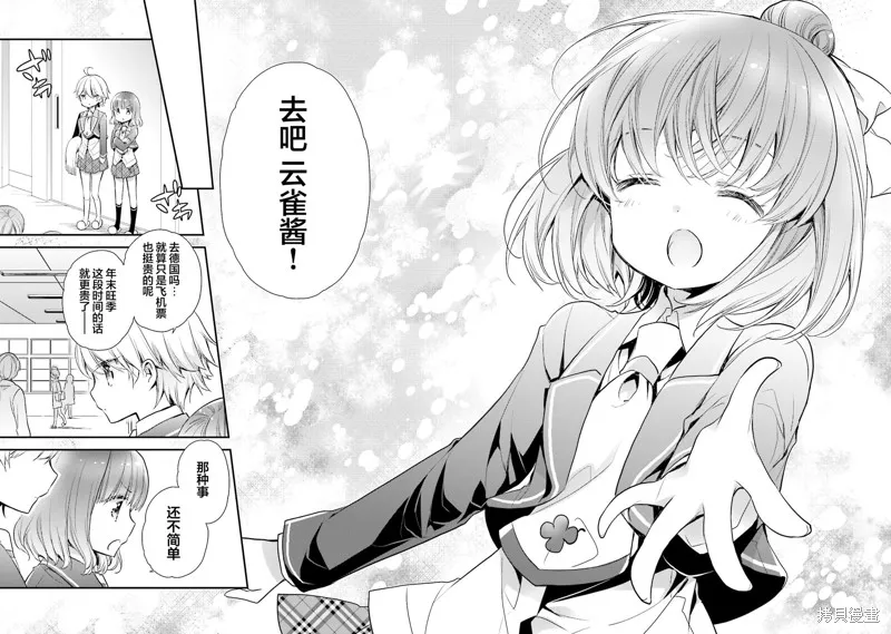 第68话 第22页
