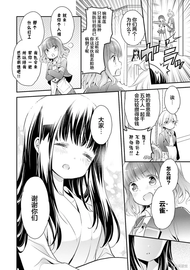 第68话 第23页