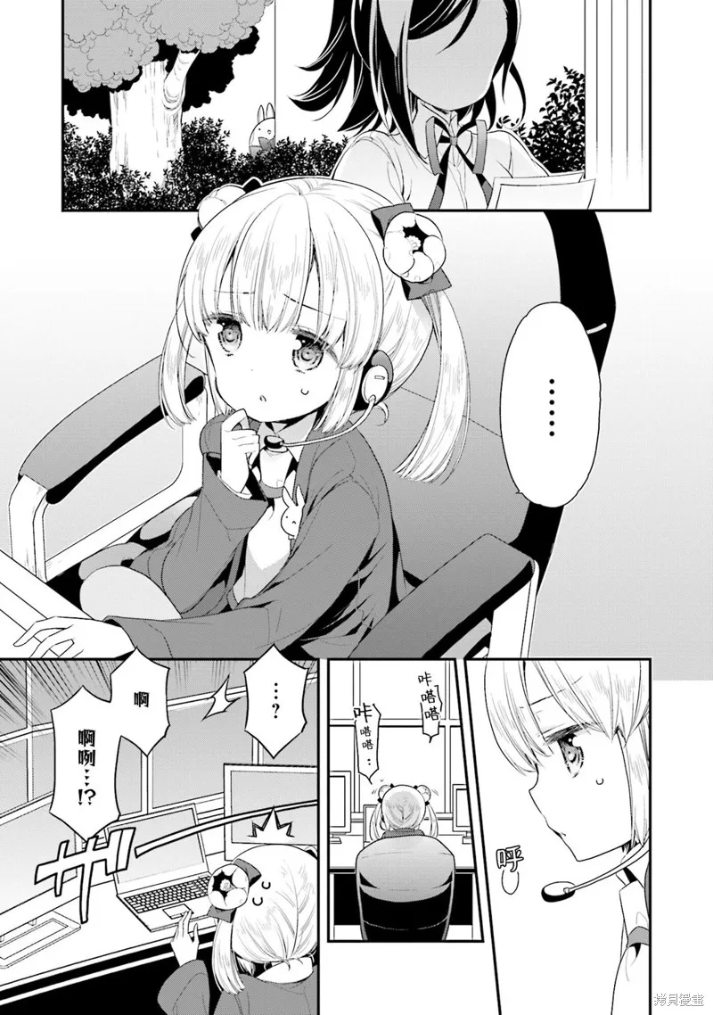 第67话 第1页