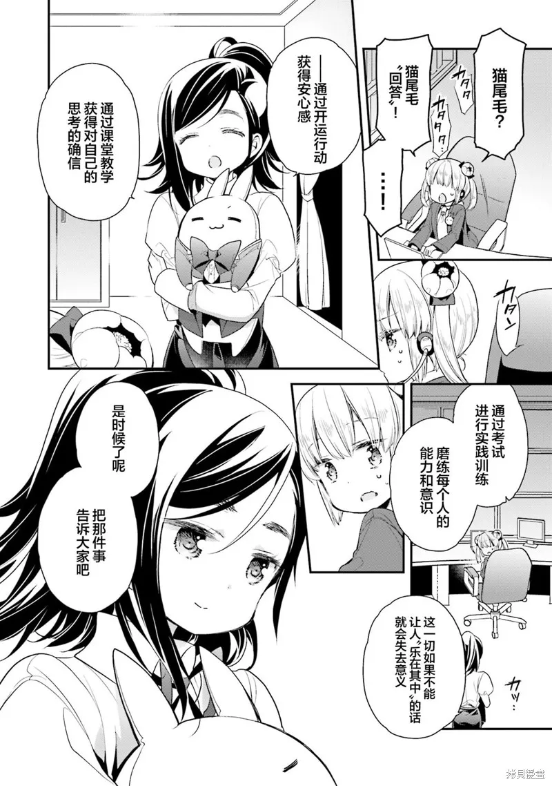 第67话 第2页