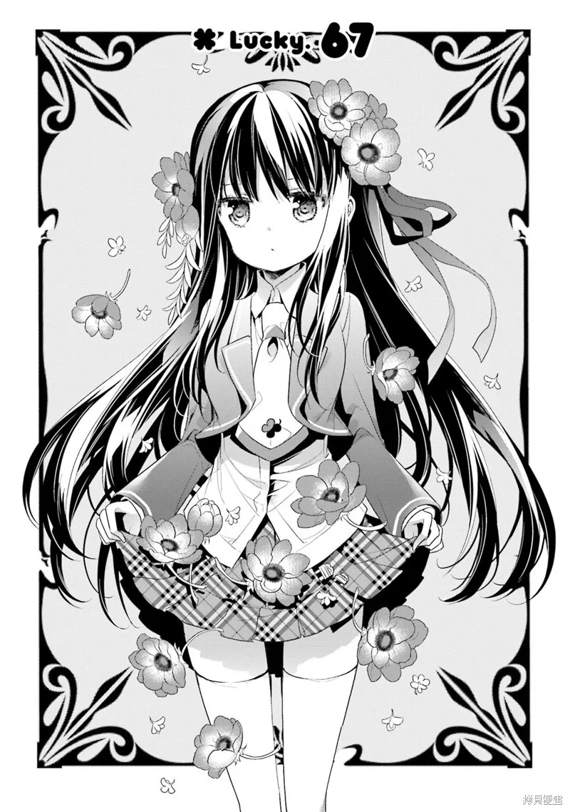 第67话 第3页