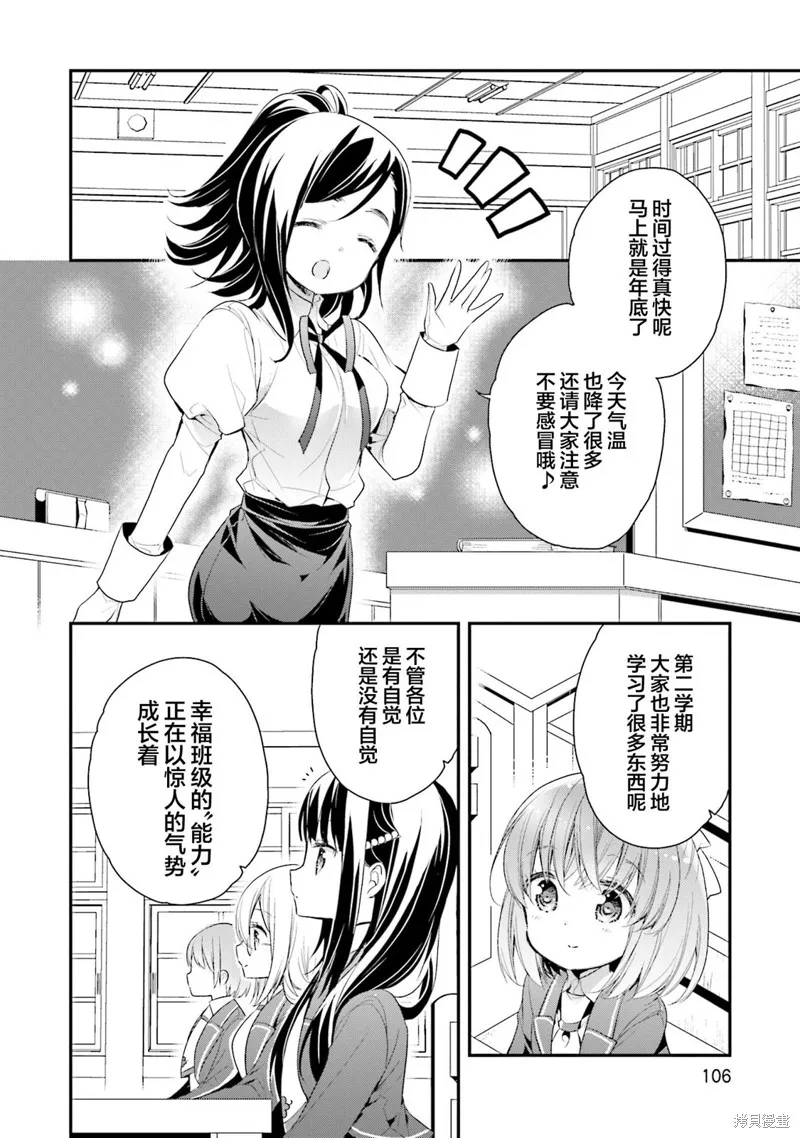 第67话 第4页