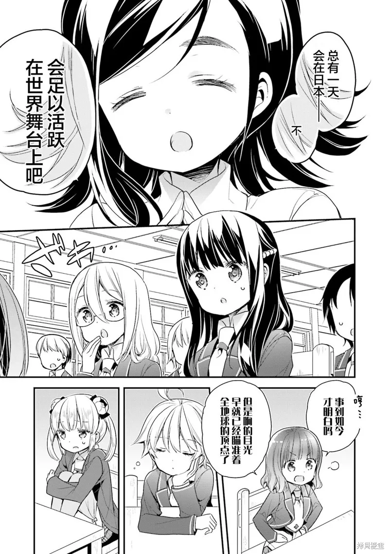第67话 第5页