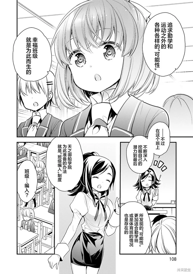 第67话 第6页