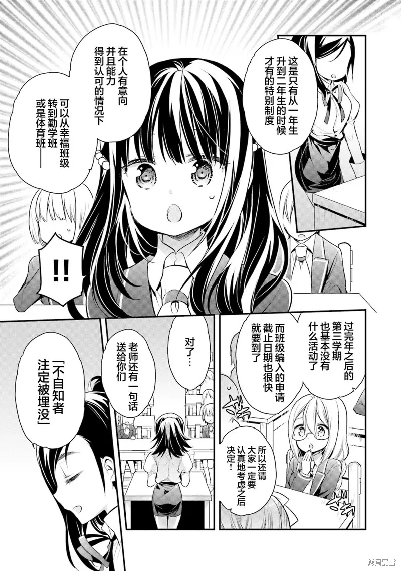 第67话 第7页