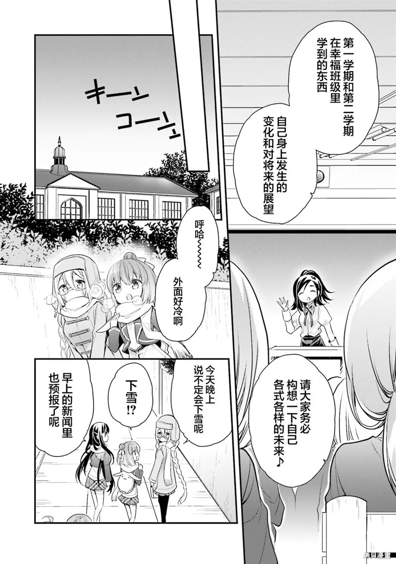 第67话 第8页