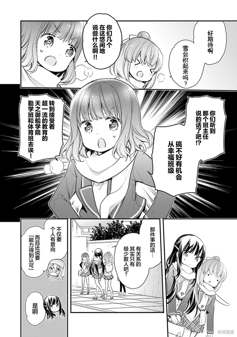 第67话 第9页