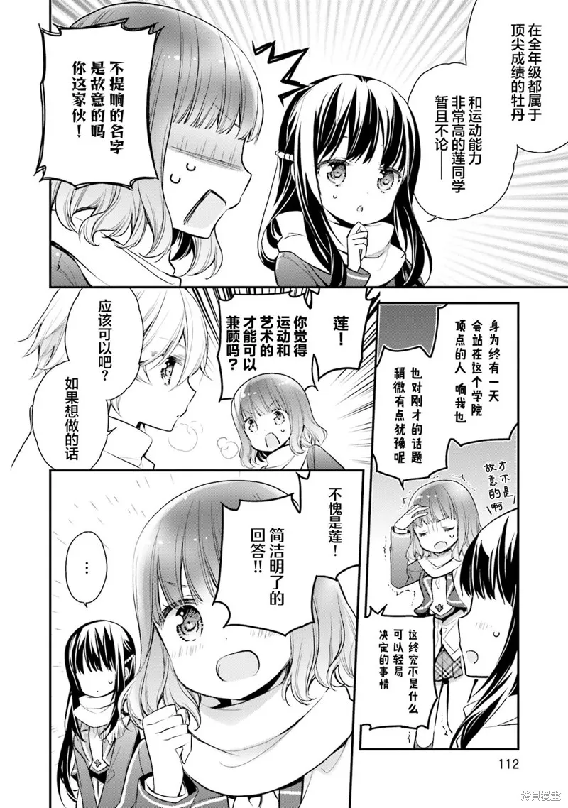 第67话 第10页