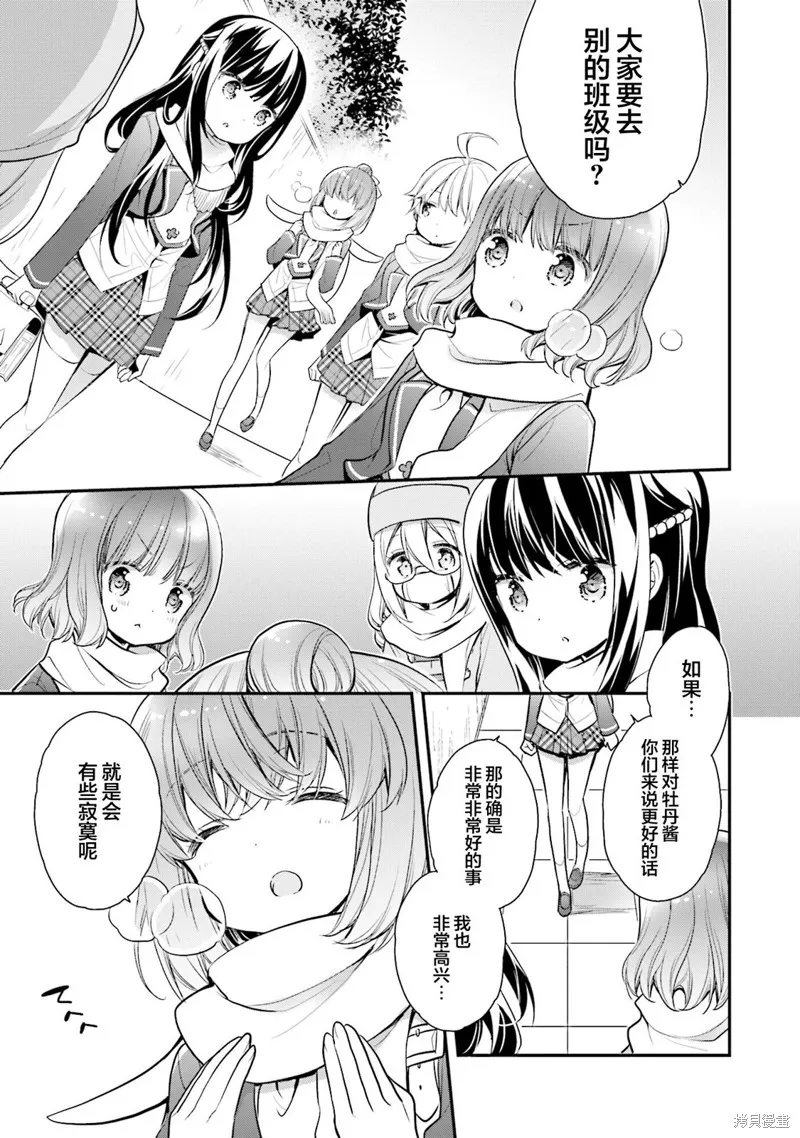 第67话 第11页