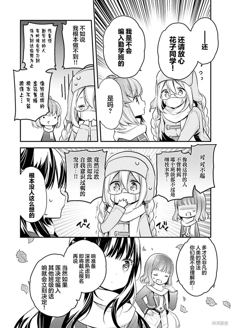 第67话 第12页