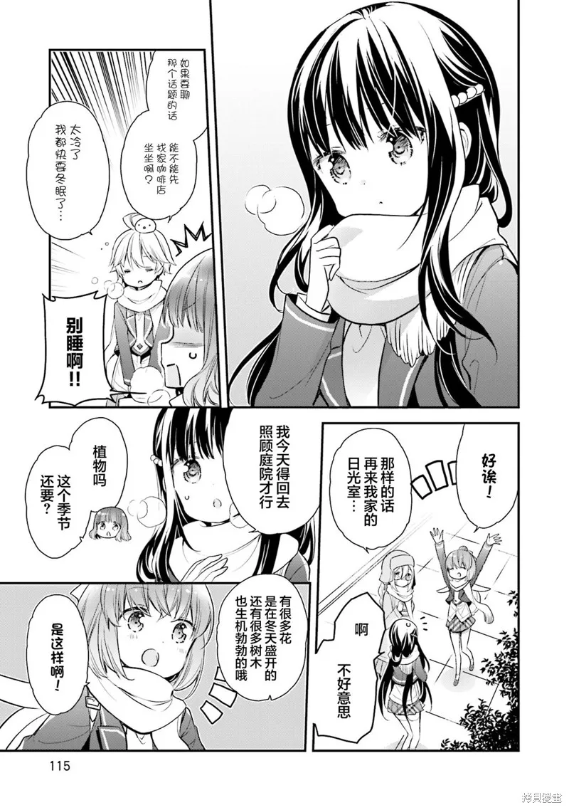 第67话 第13页