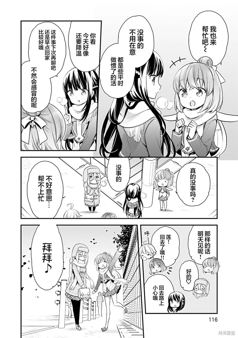 第67话 第14页