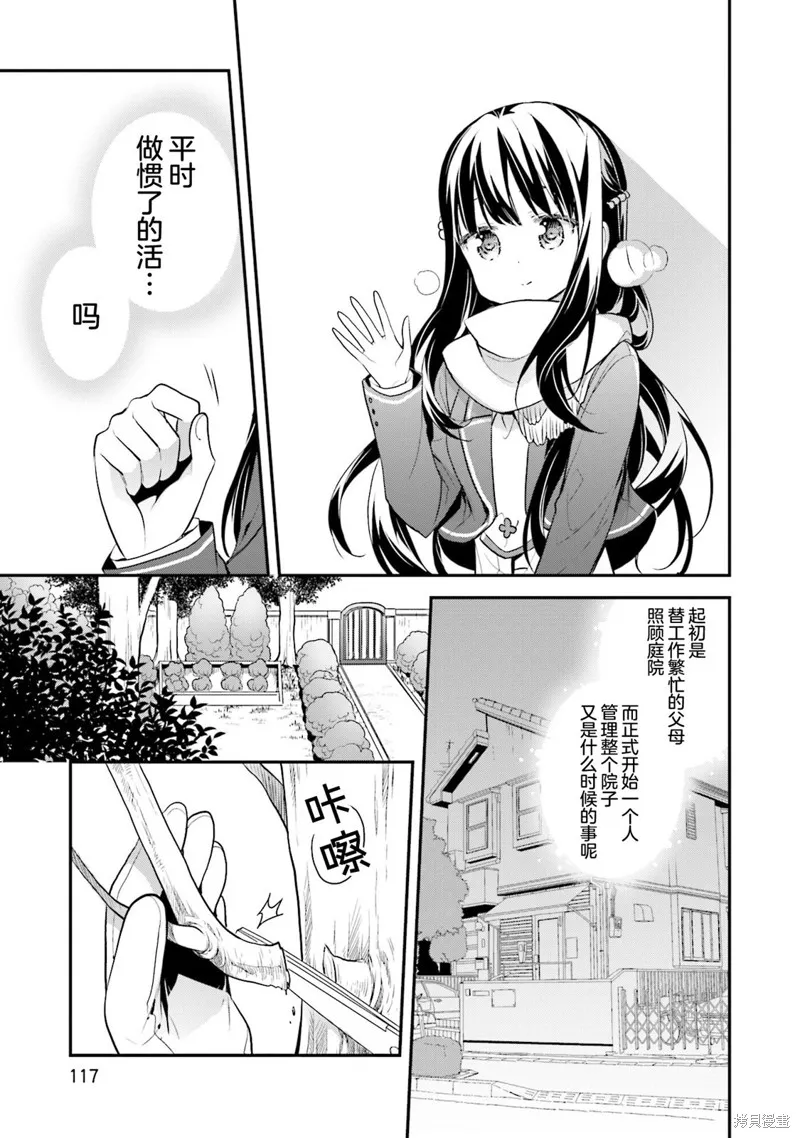 第67话 第15页