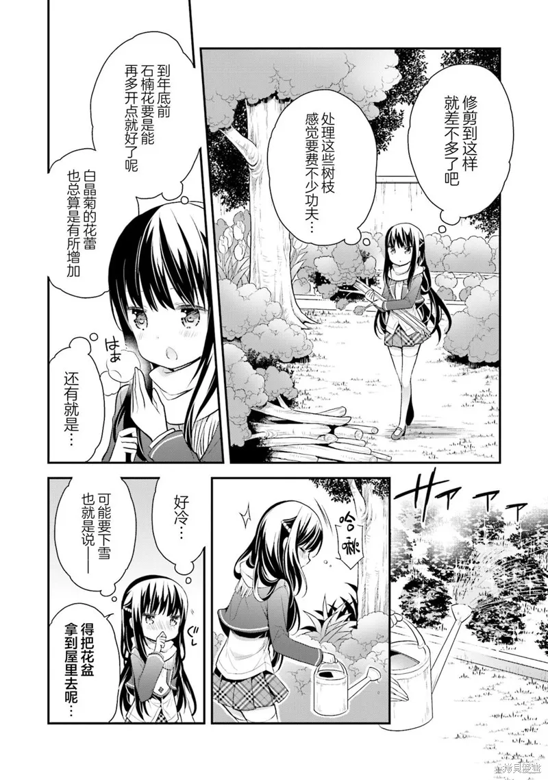 第67话 第16页