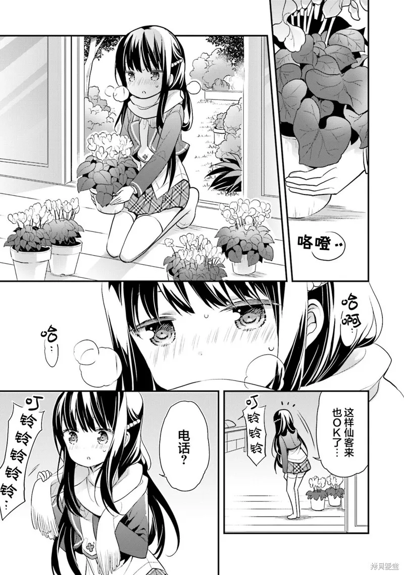 第67话 第17页