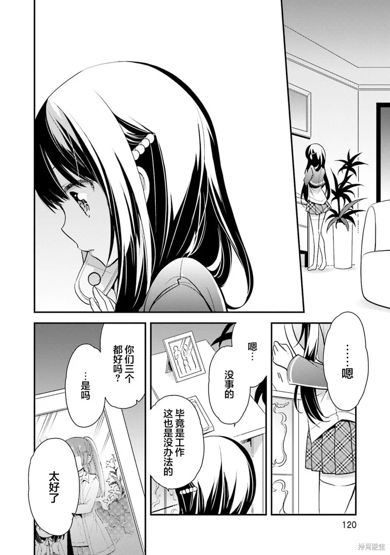 第67话 第18页