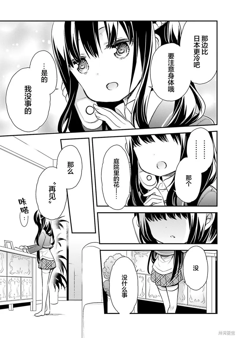 第67话 第19页