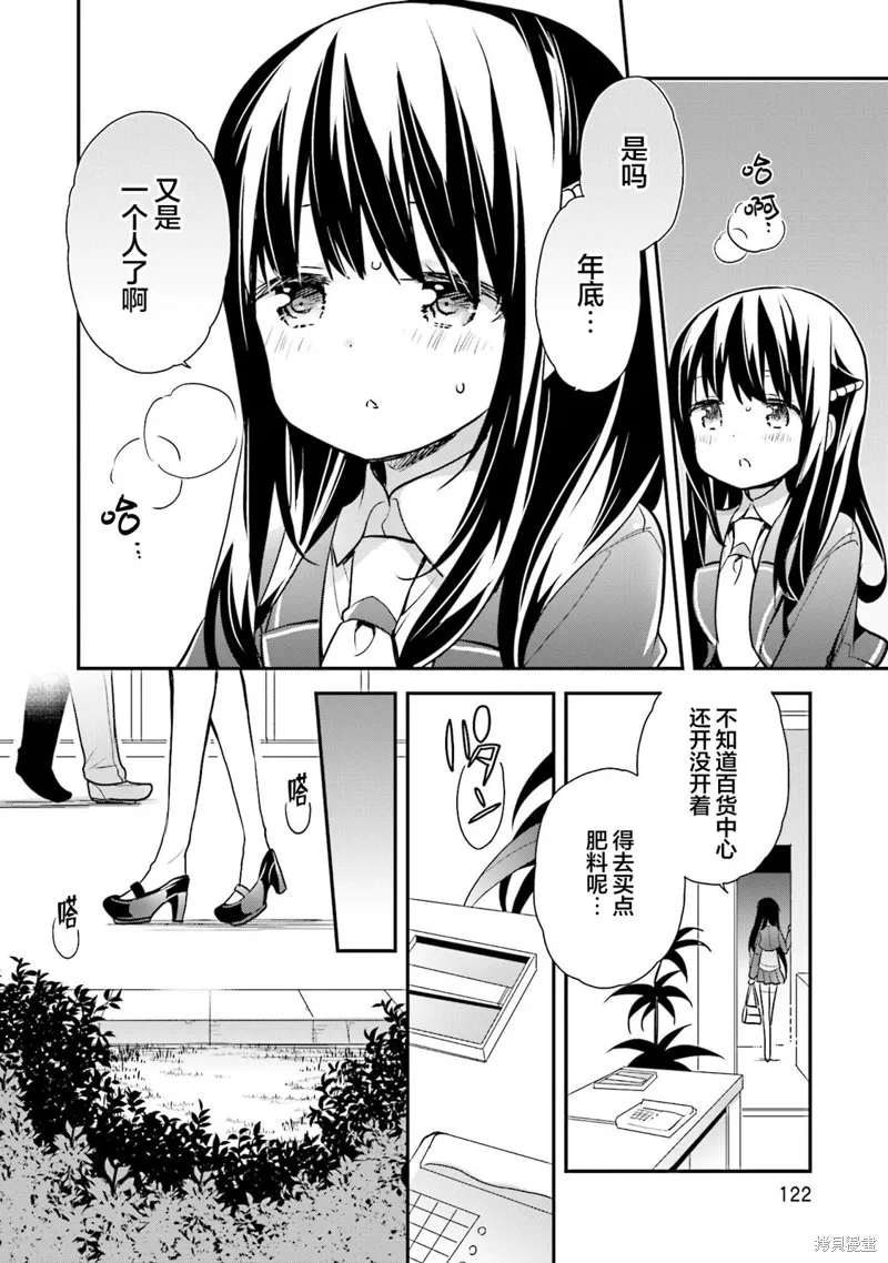 第67话 第20页