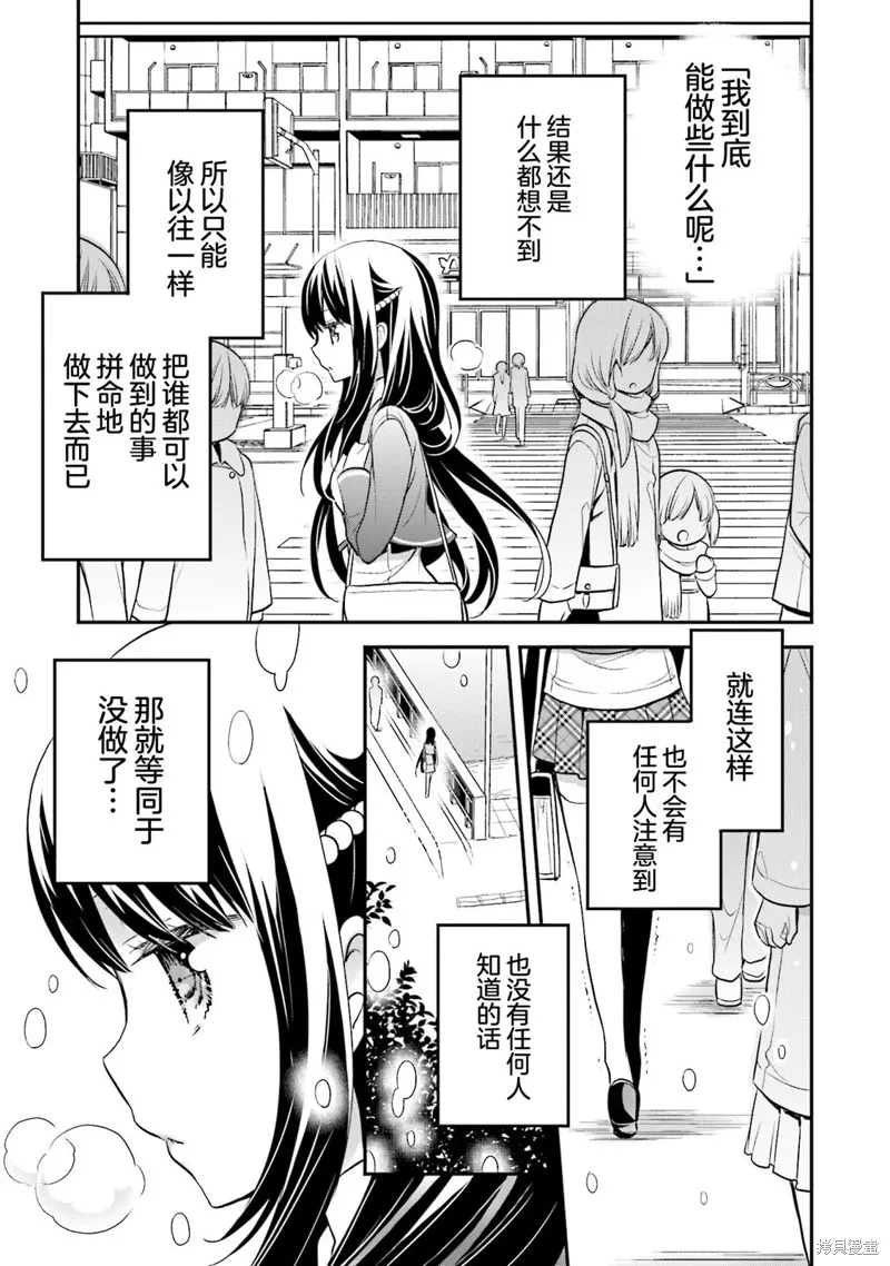 第67话 第21页