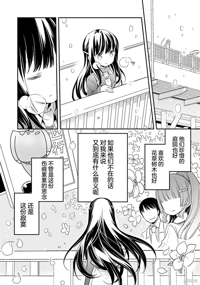 第67话 第22页