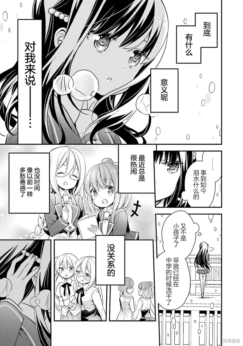 第67话 第23页