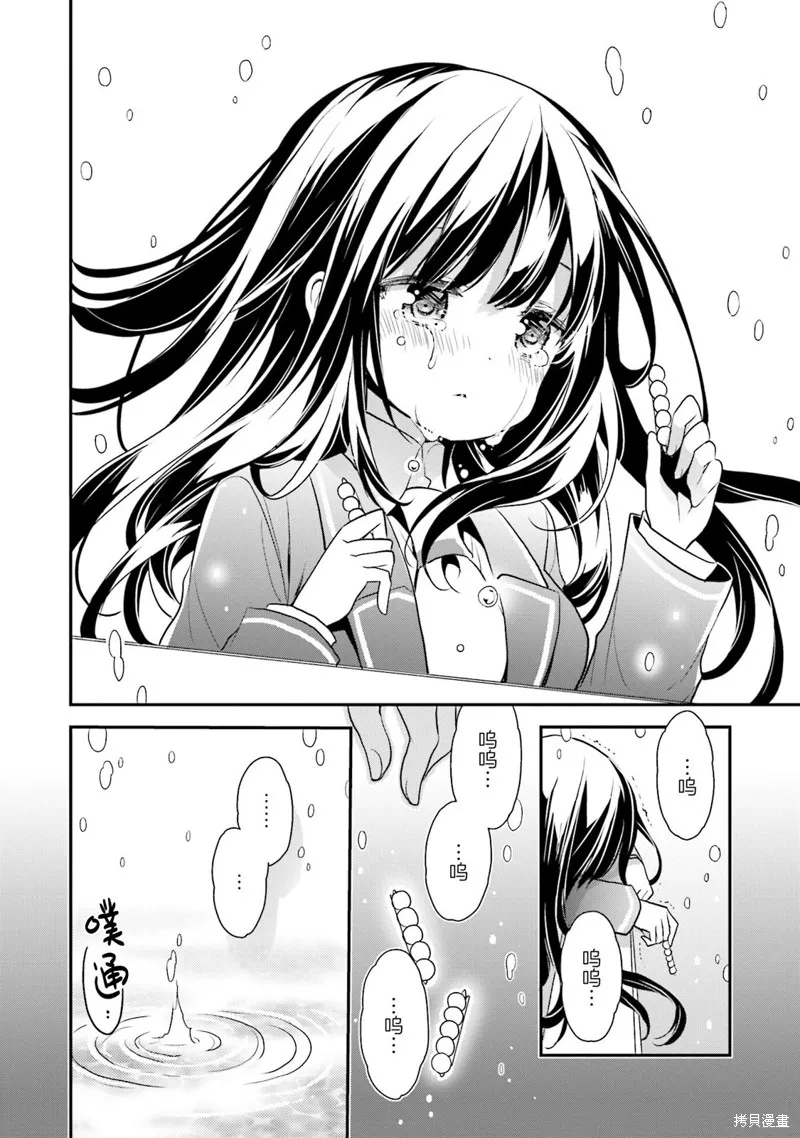 第67话 第24页