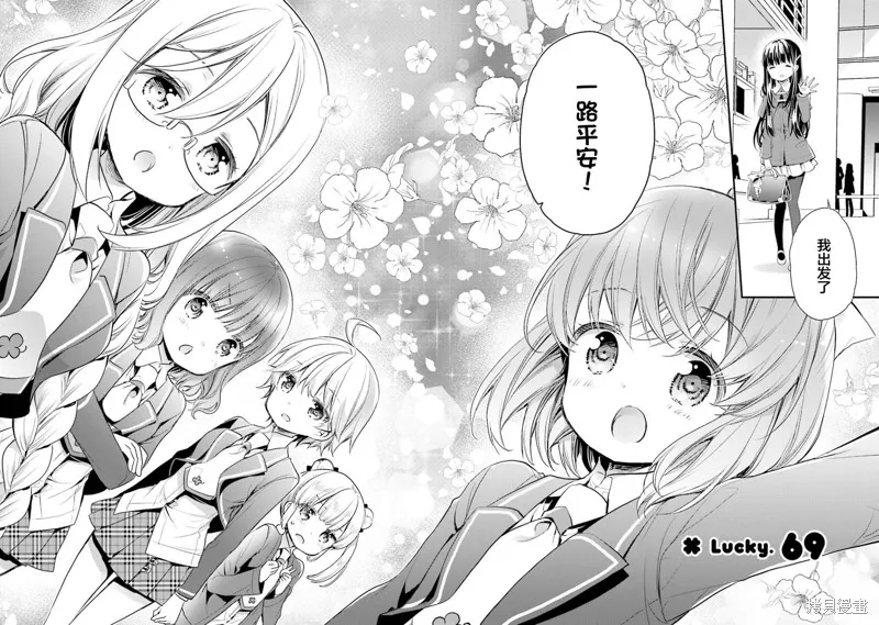 第69话 第2页