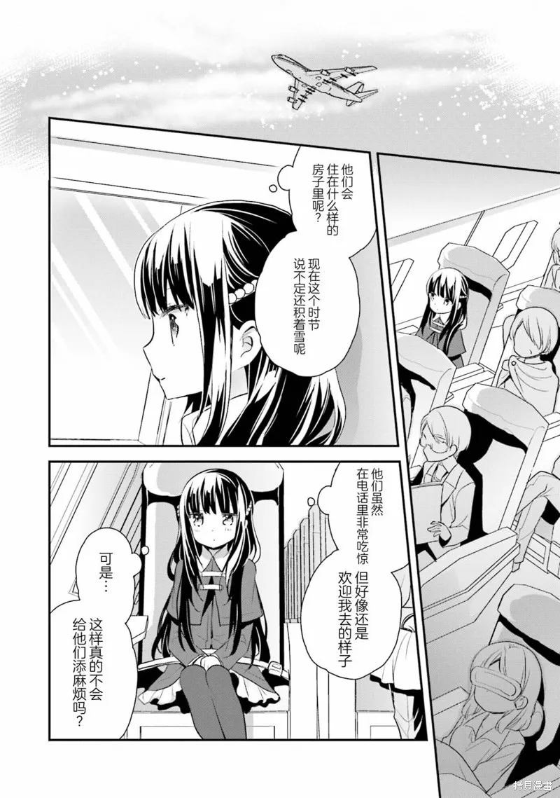 第69话 第3页