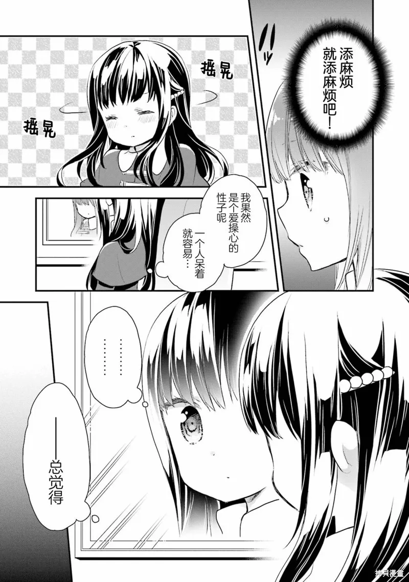 第69话 第4页