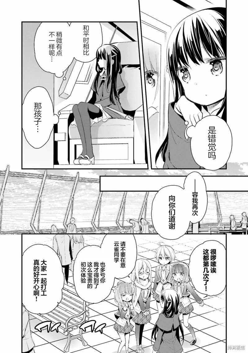 第69话 第5页