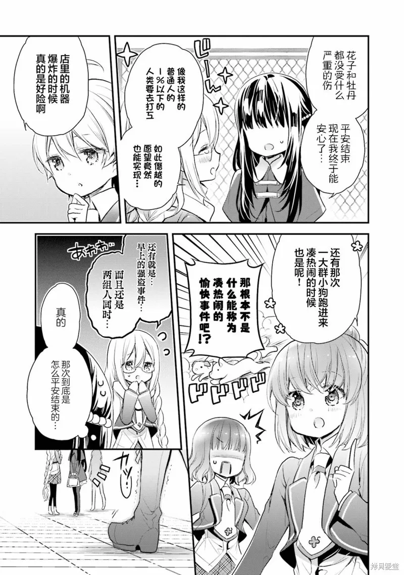 第69话 第6页