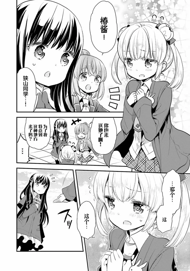 第69话 第7页