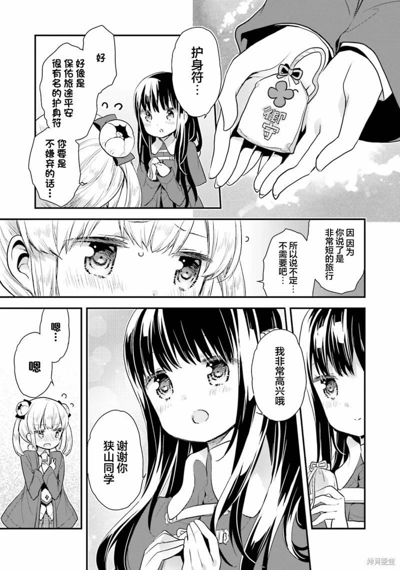 第69话 第8页