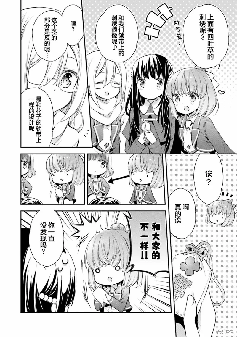 第69话 第9页