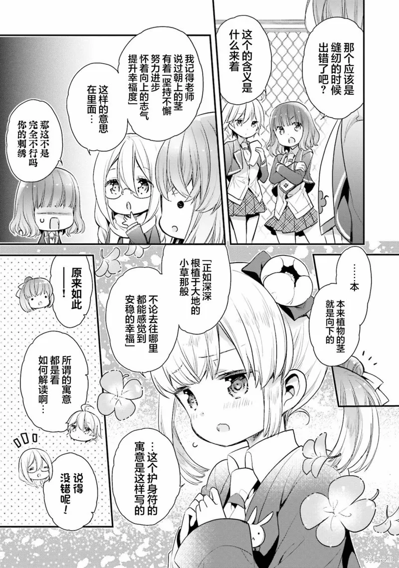 第69话 第10页
