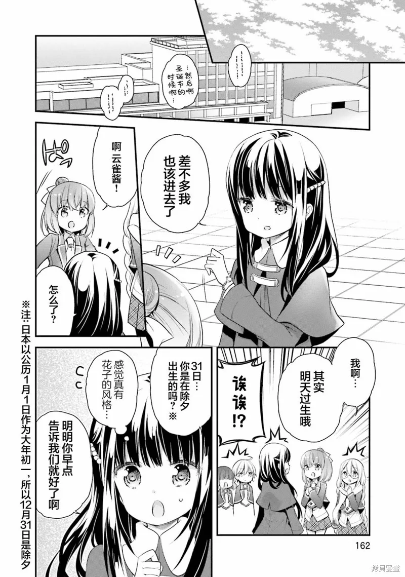 第69话 第11页