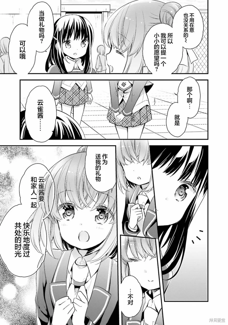 第69话 第12页