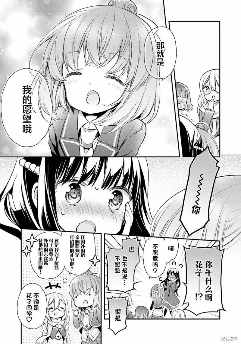 第69话 第14页
